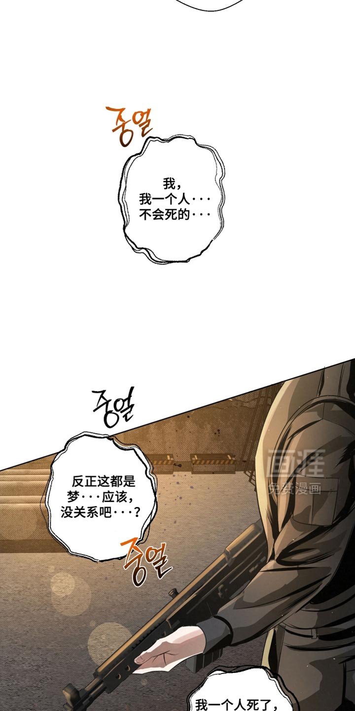 第79章：【第二季】看来不是听错了
