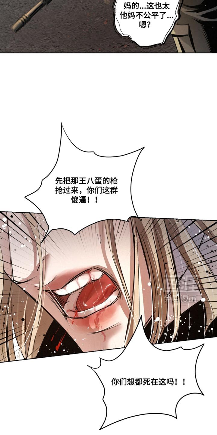 第79章：【第二季】看来不是听错了