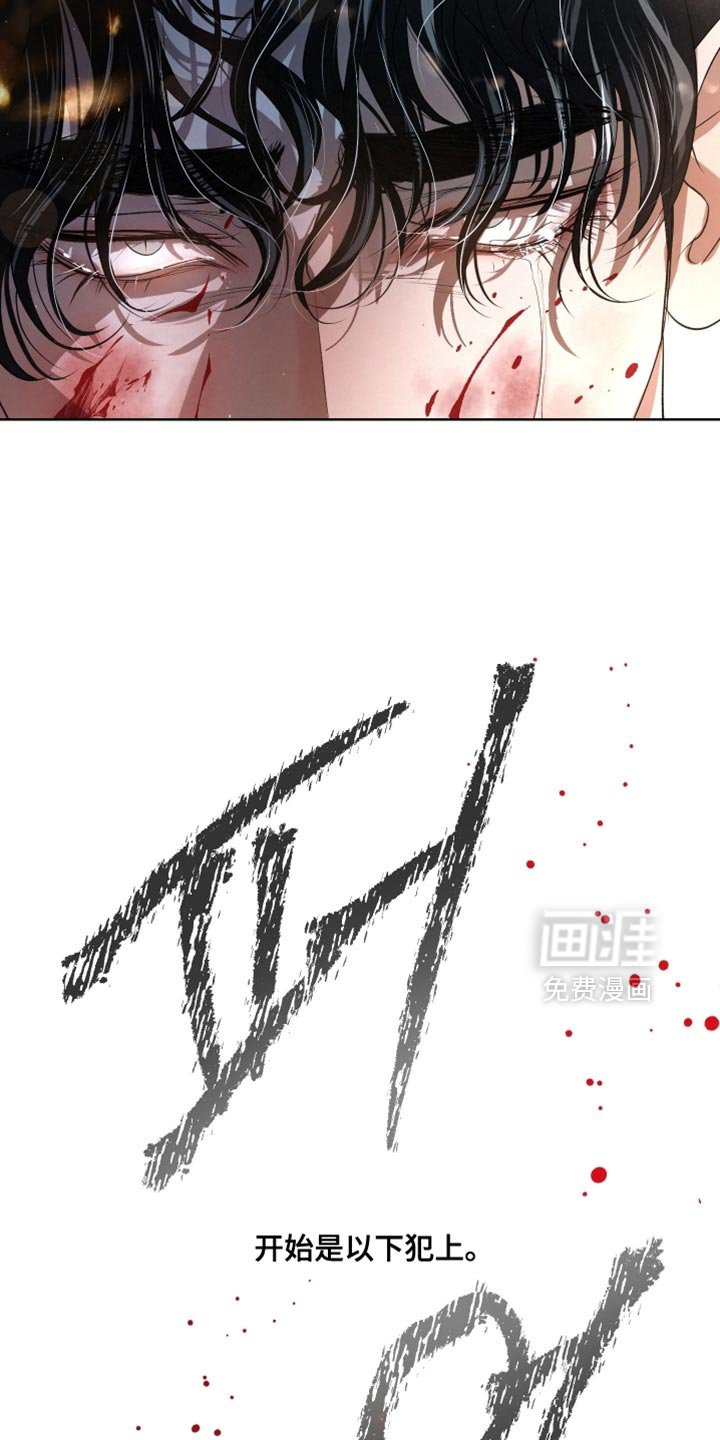 第79章：【第二季】看来不是听错了
