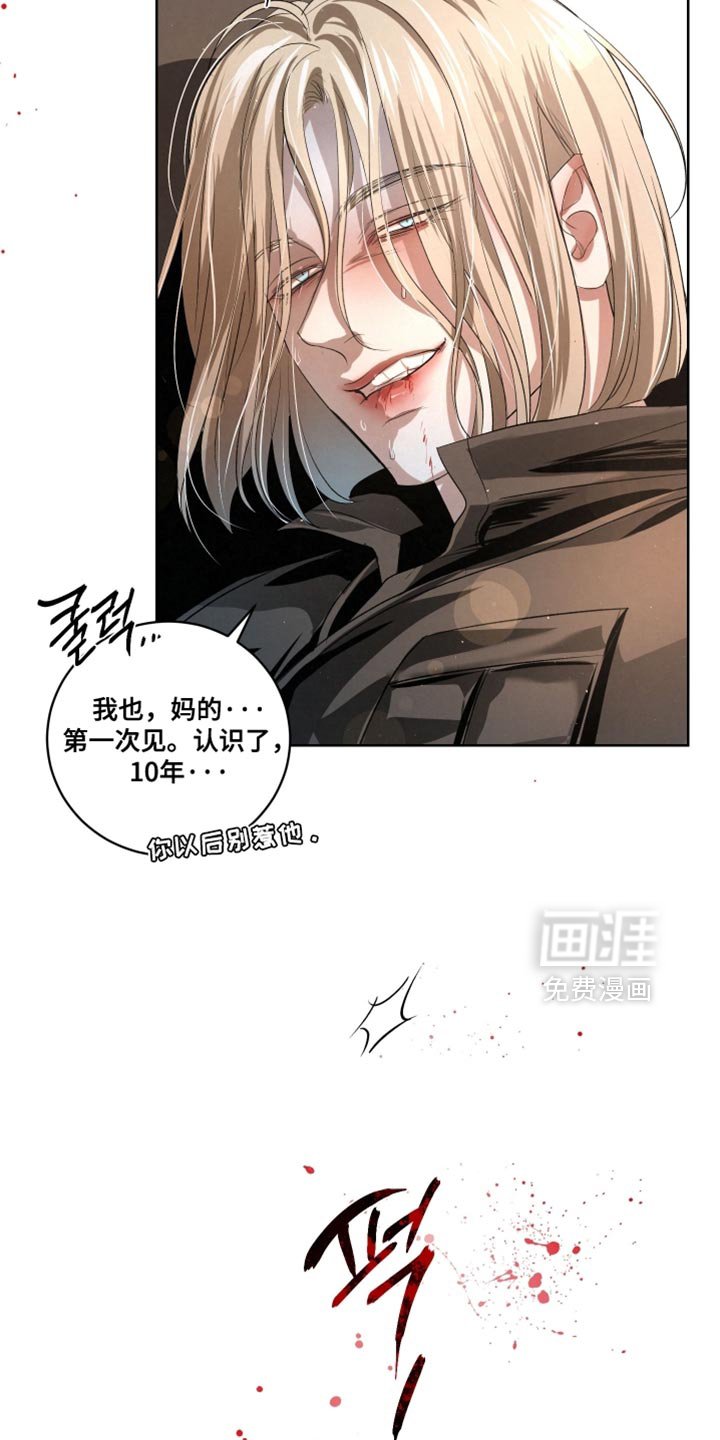 第79章：【第二季】看来不是听错了