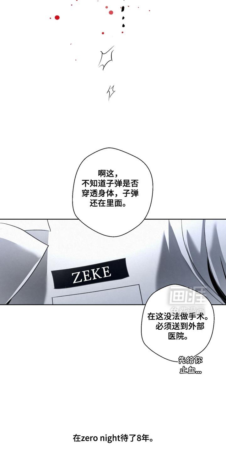 第79章：【第二季】看来不是听错了