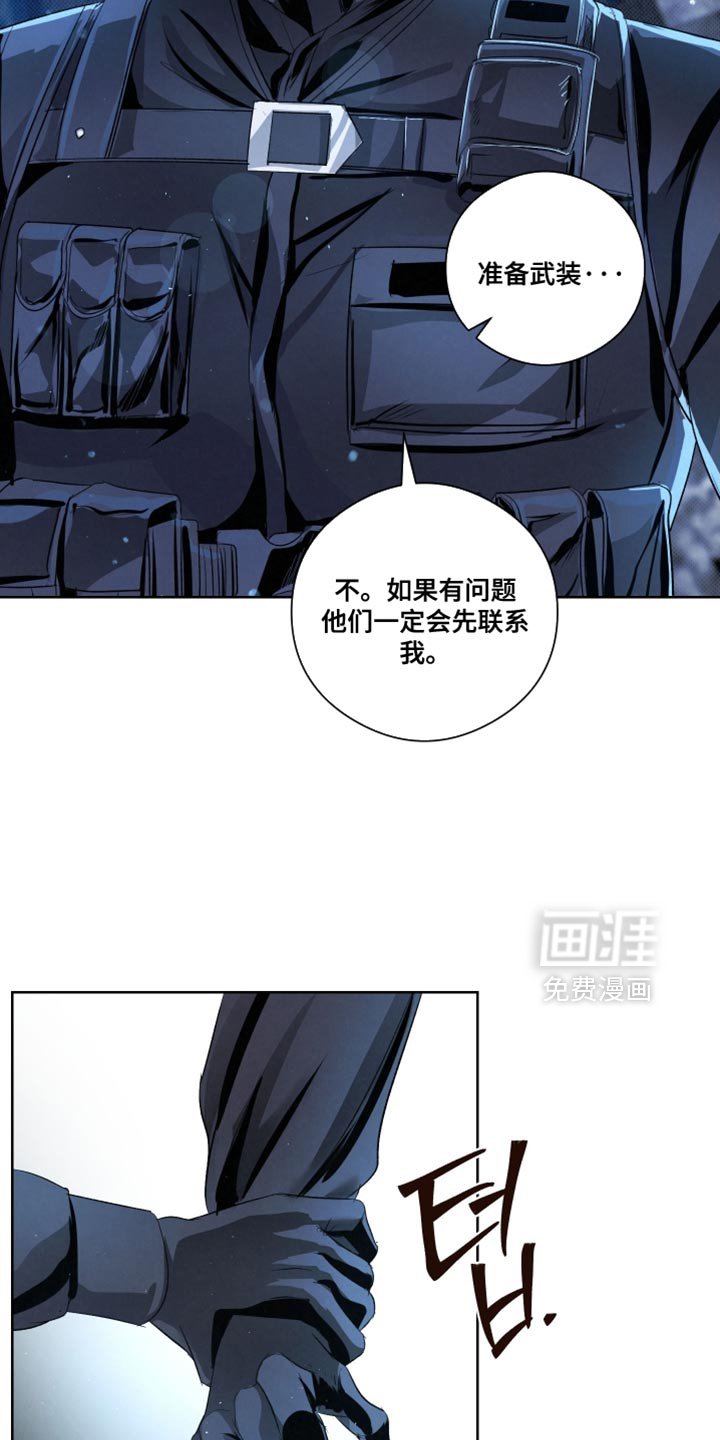 第79章：【第二季】看来不是听错了