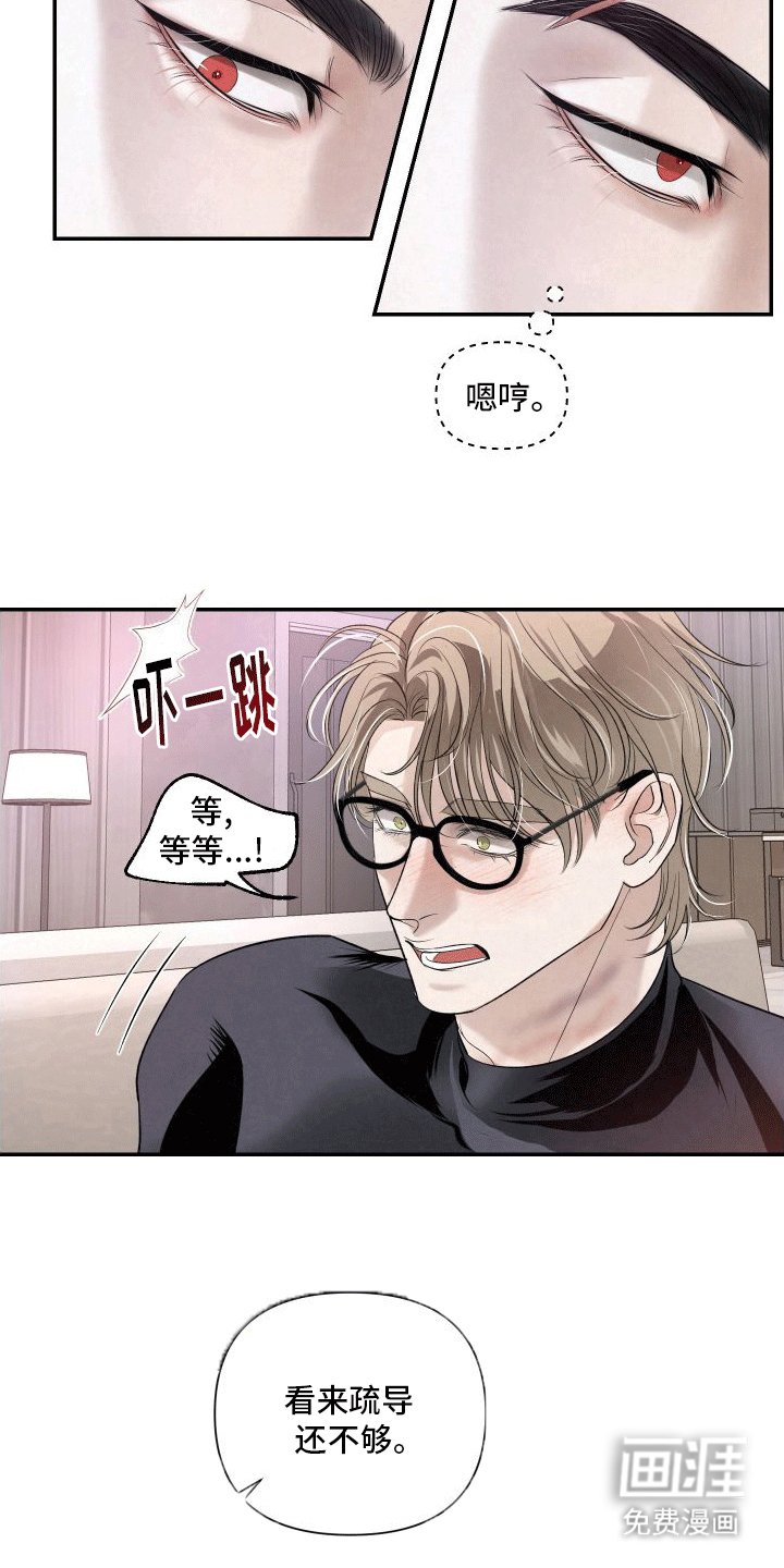第8章：要帮忙吗