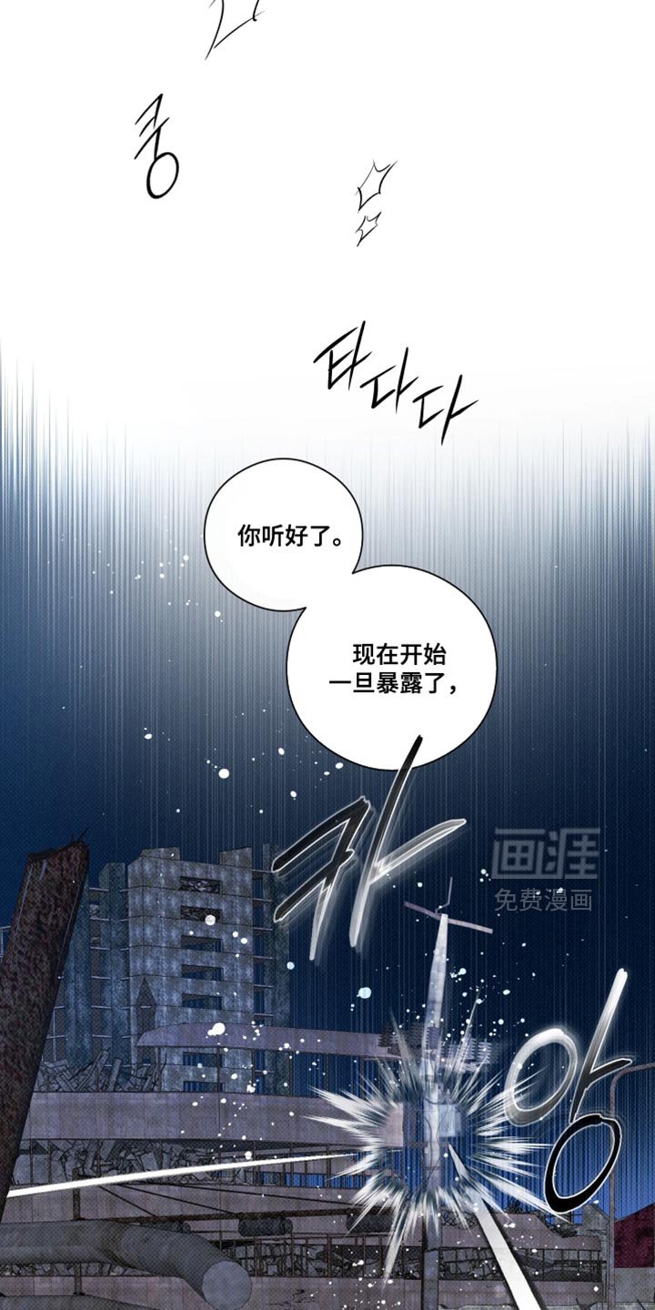 第80章：【第二季】暴走的前兆