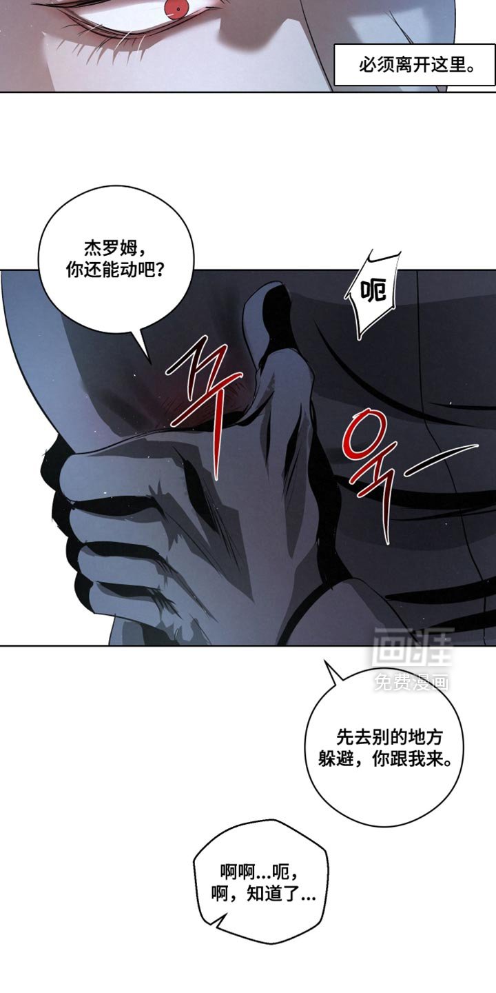 第80章：【第二季】暴走的前兆