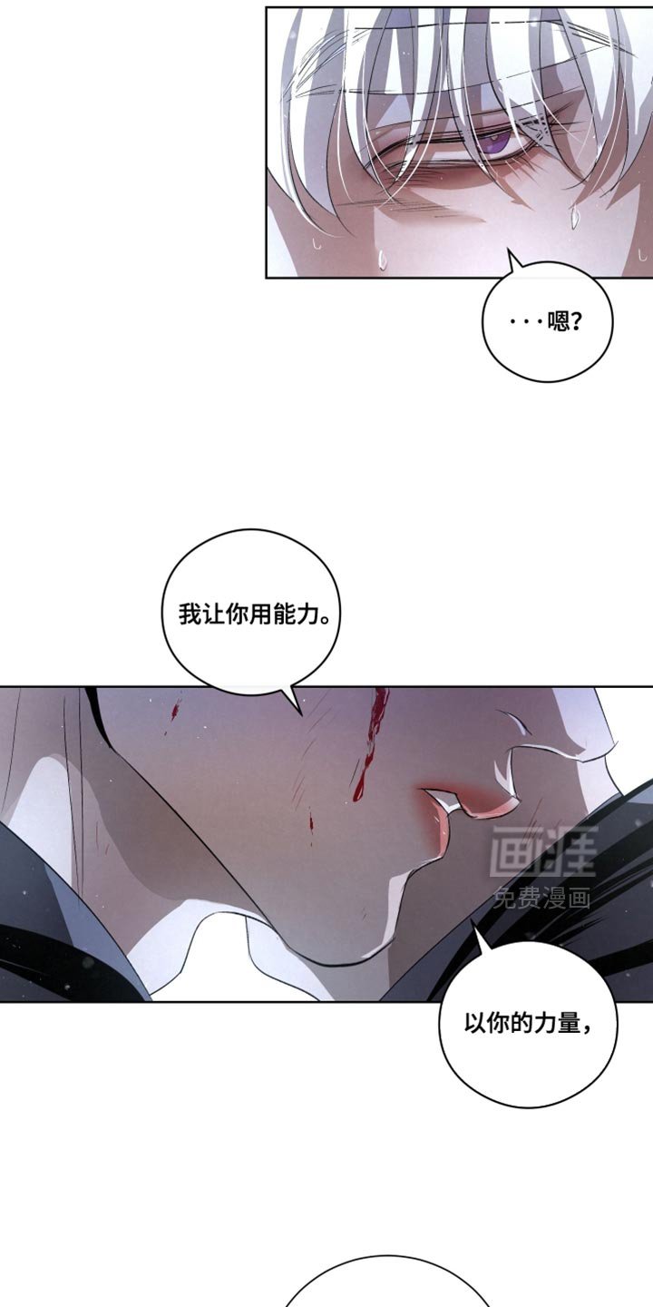 第80章：【第二季】暴走的前兆