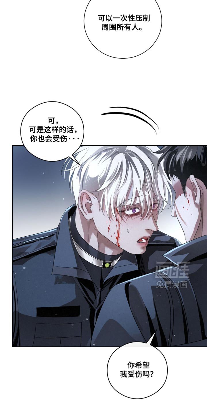 第80章：【第二季】暴走的前兆