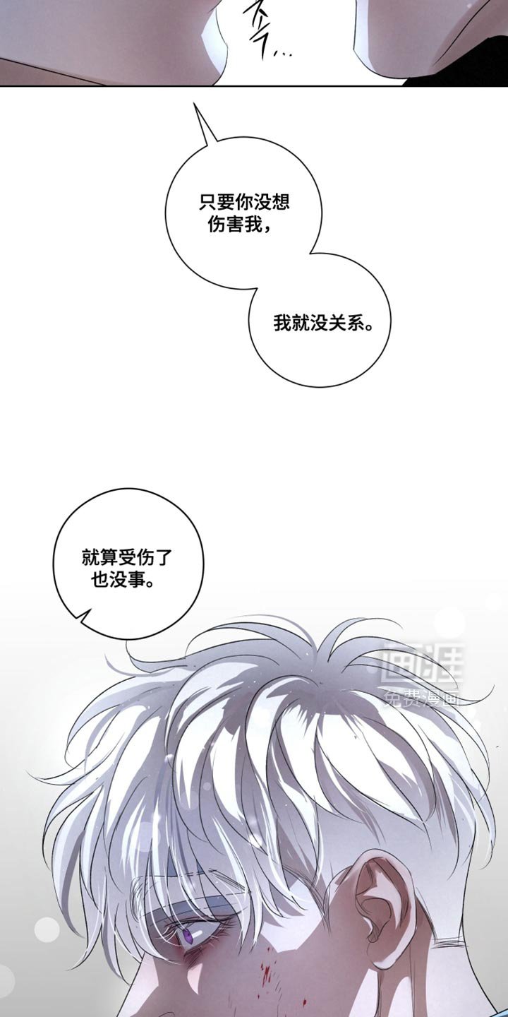 第80章：【第二季】暴走的前兆