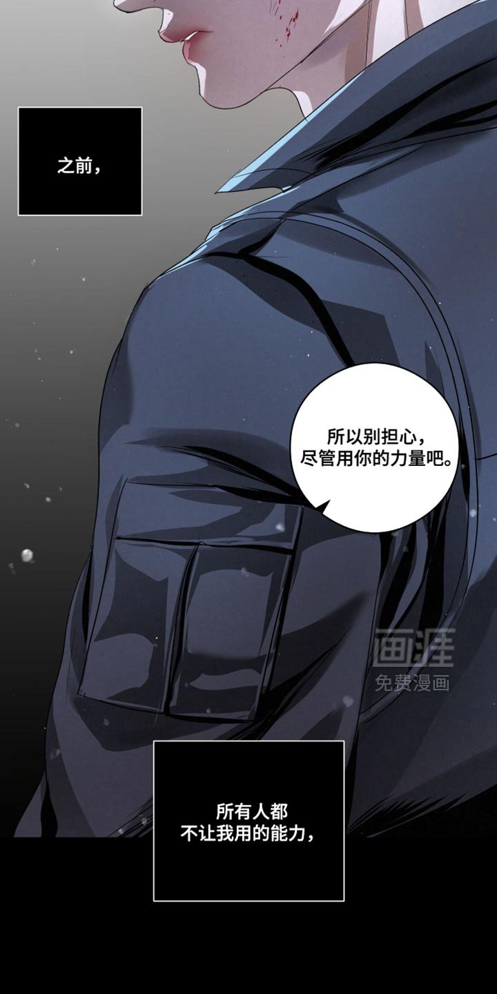 第80章：【第二季】暴走的前兆