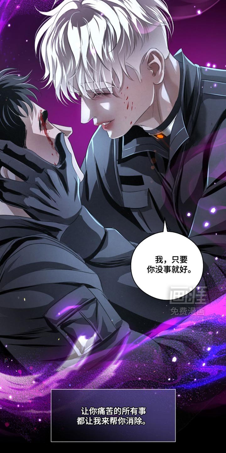 第80章：【第二季】暴走的前兆