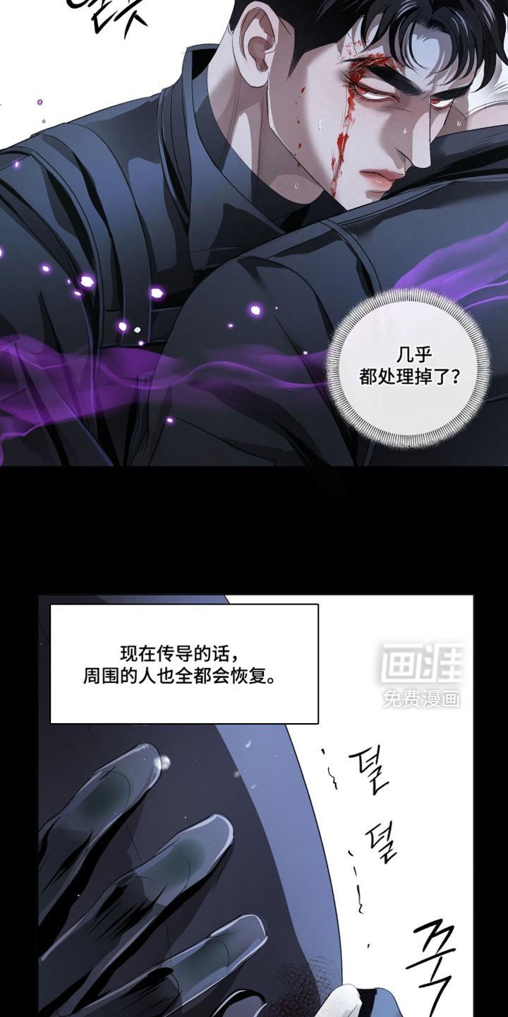 第80章：【第二季】暴走的前兆