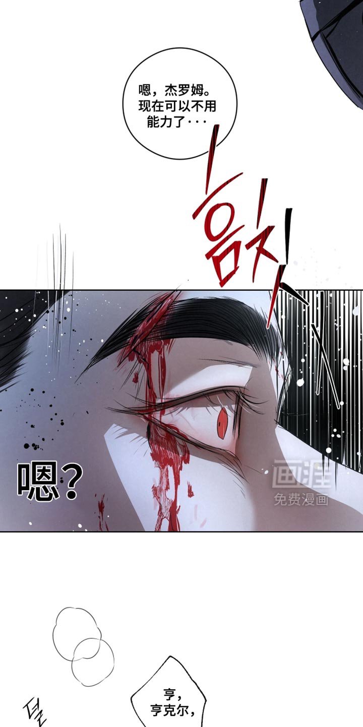 第80章：【第二季】暴走的前兆