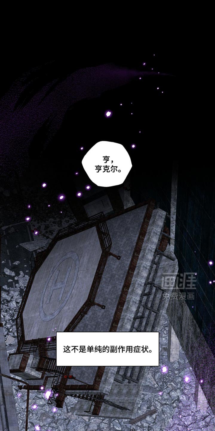 第81章：【第二季】杀了他们