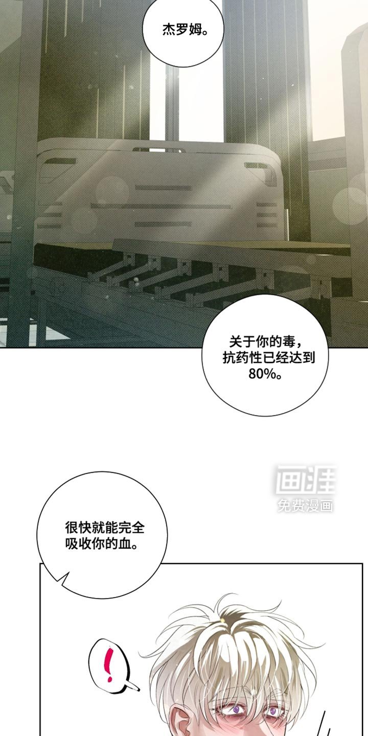 第81章：【第二季】杀了他们