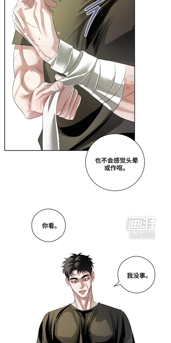 第81章：【第二季】杀了他们