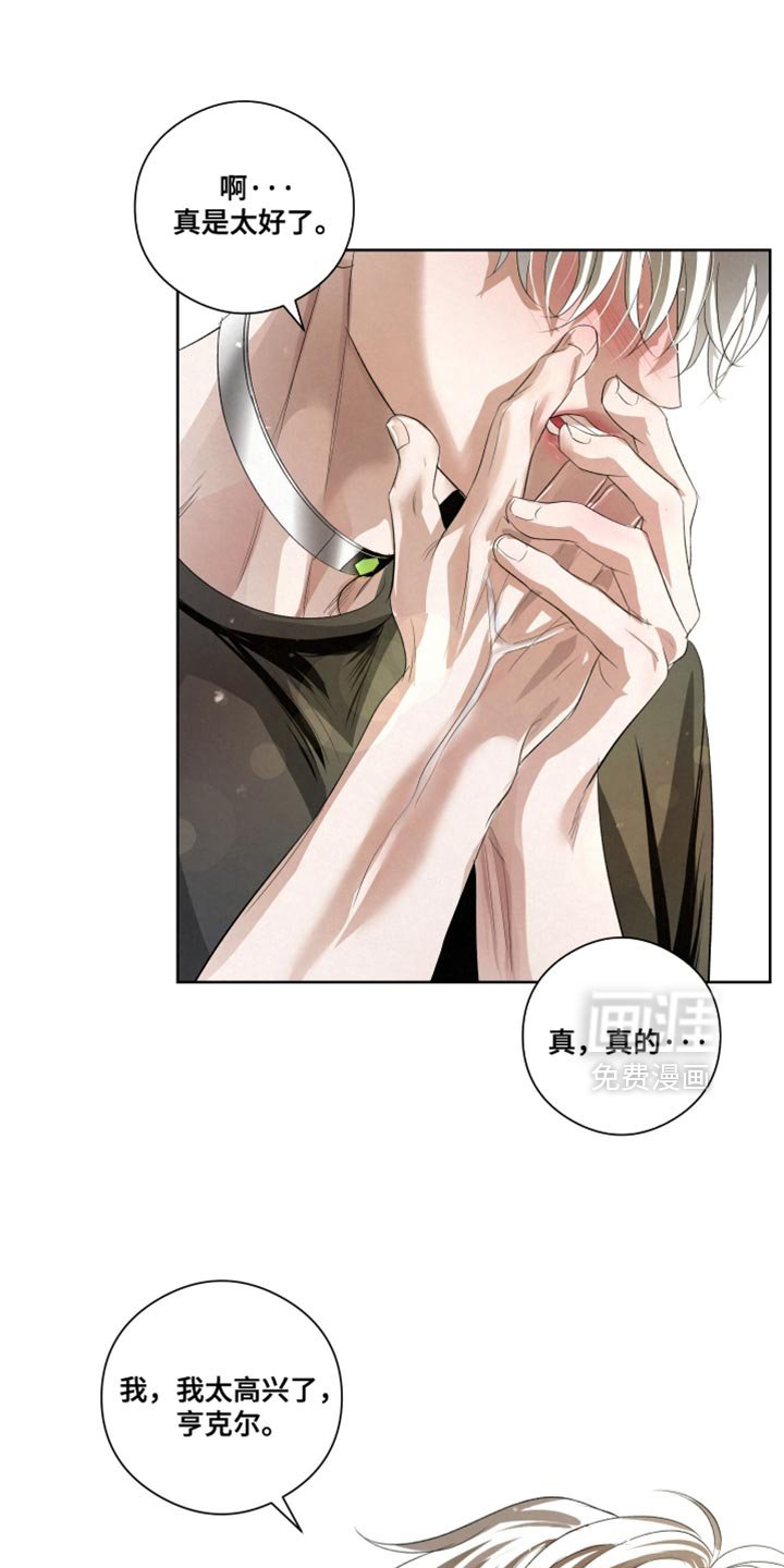 第81章：【第二季】杀了他们