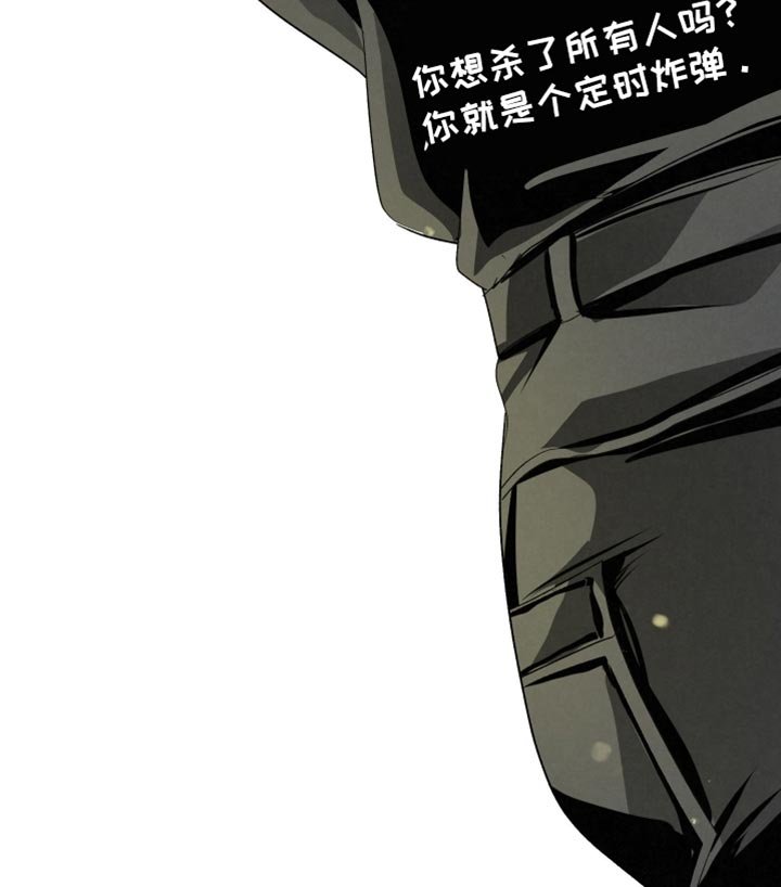 第81章：【第二季】杀了他们
