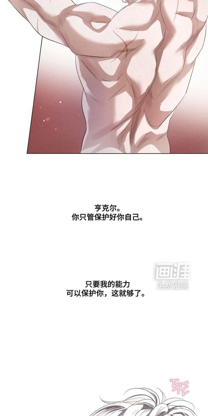 第81章：【第二季】杀了他们