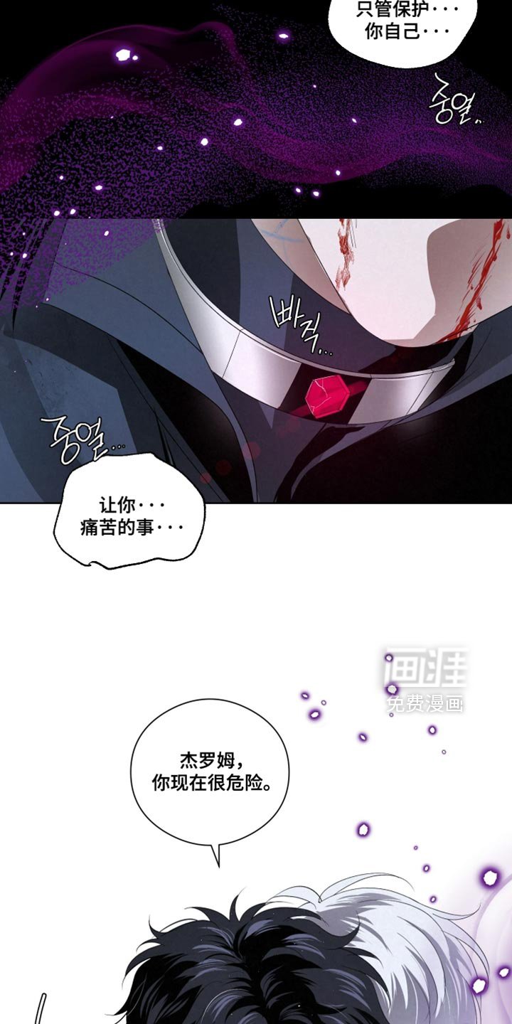 第81章：【第二季】杀了他们