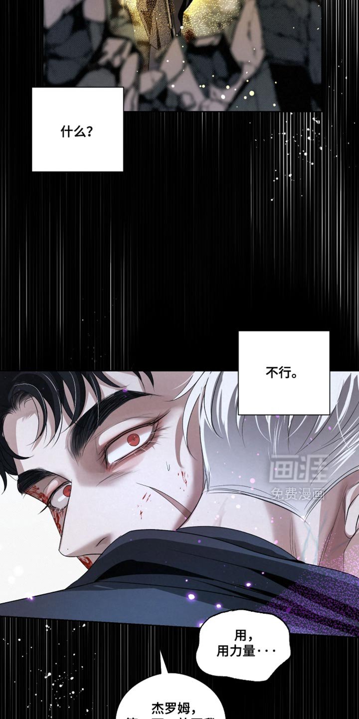 第81章：【第二季】杀了他们