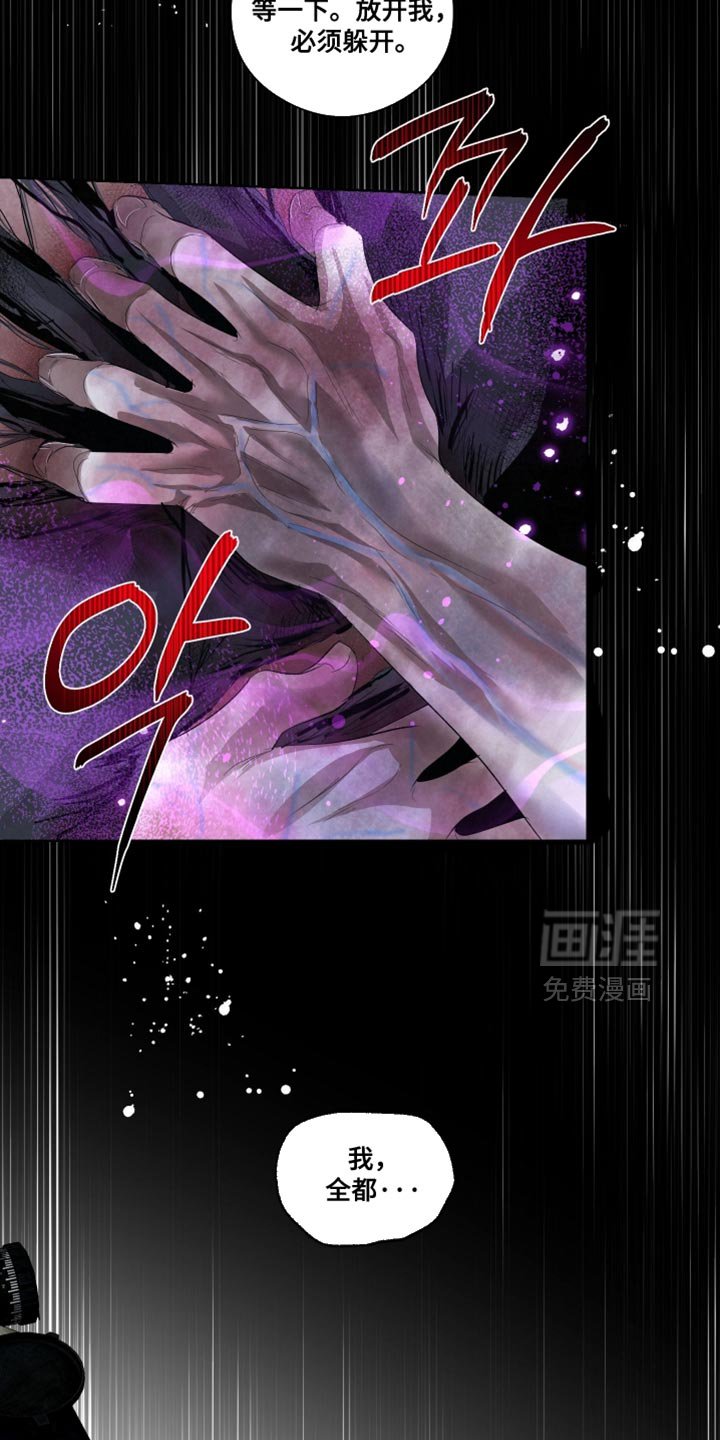 第81章：【第二季】杀了他们