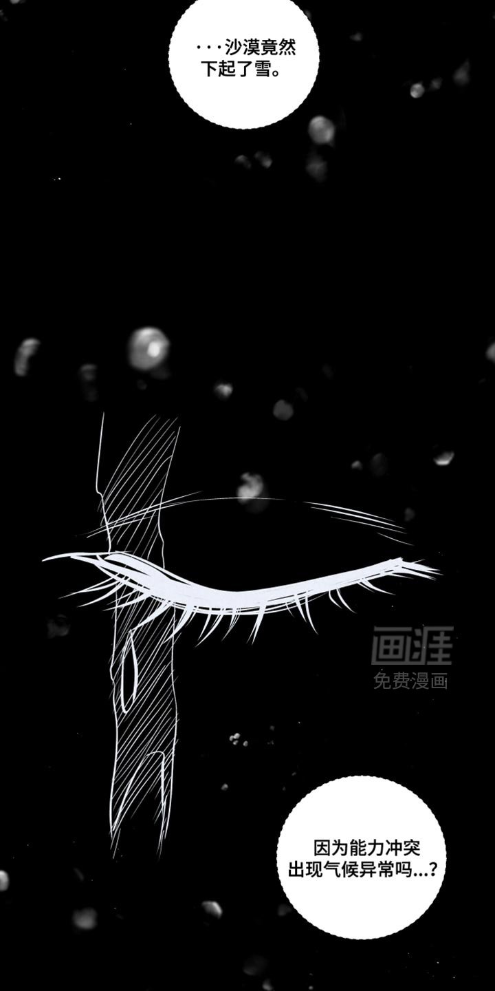 第82章：【第二季完结】下雪了