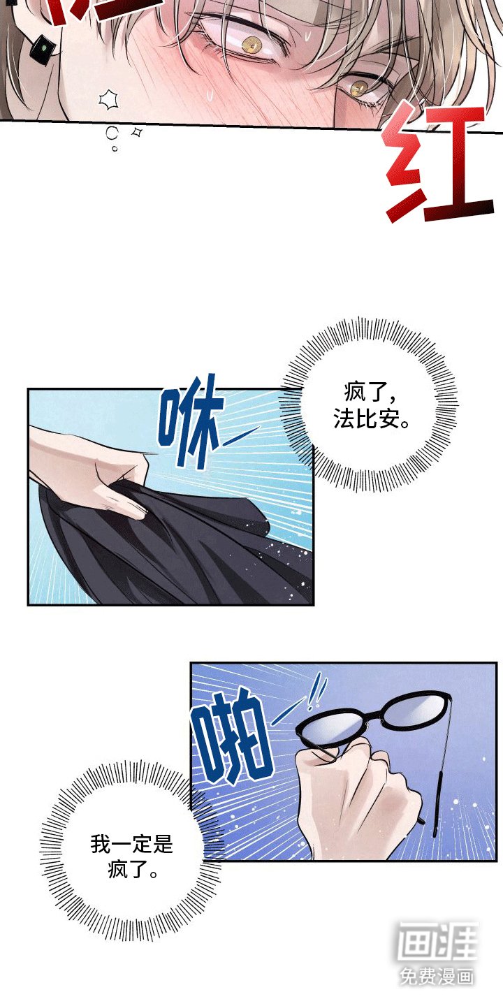 第9章：新人物
