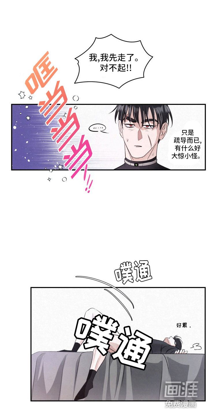 第9章：新人物