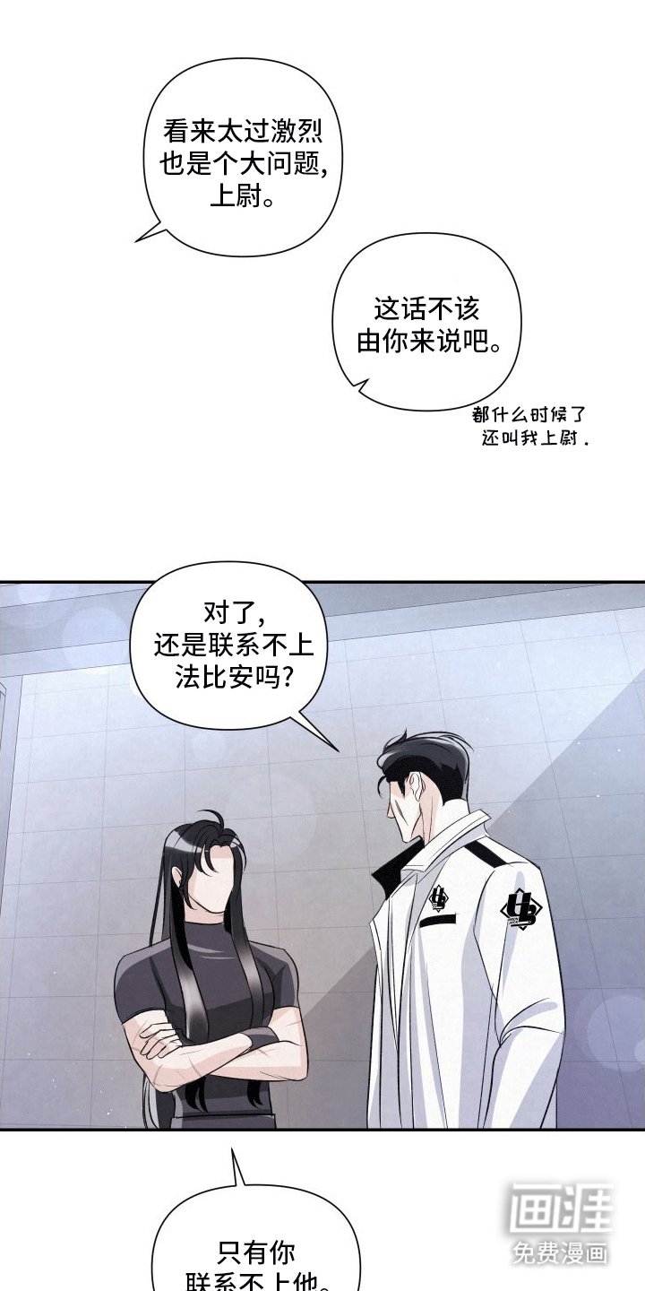 第9章：新人物