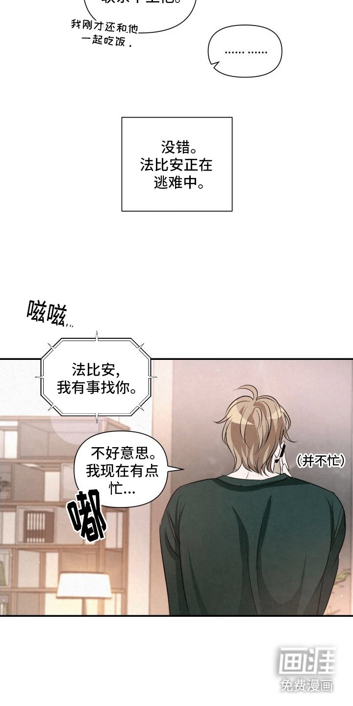 第9章：新人物