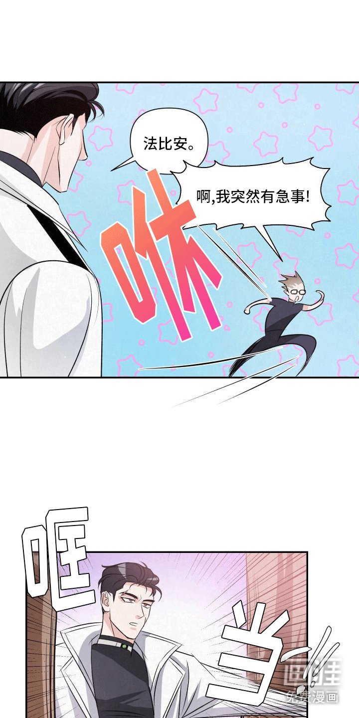 第9章：新人物