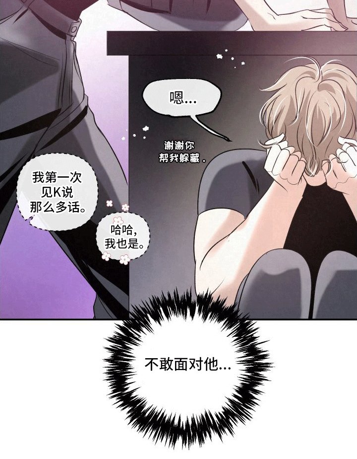 第9章：新人物
