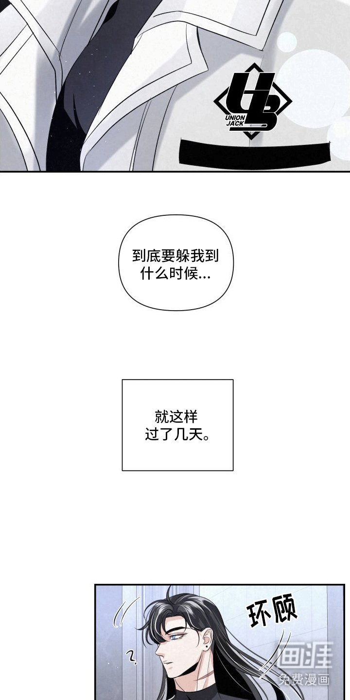 第9章：新人物