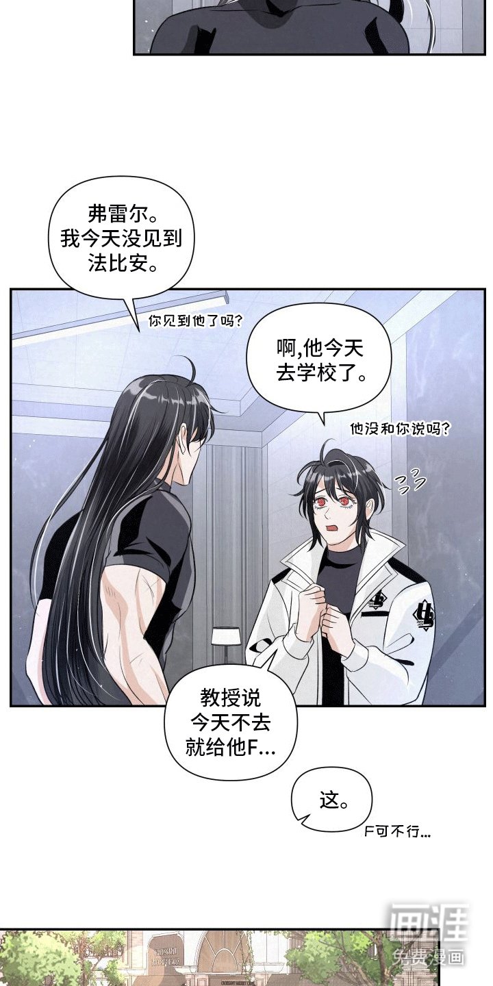 第9章：新人物