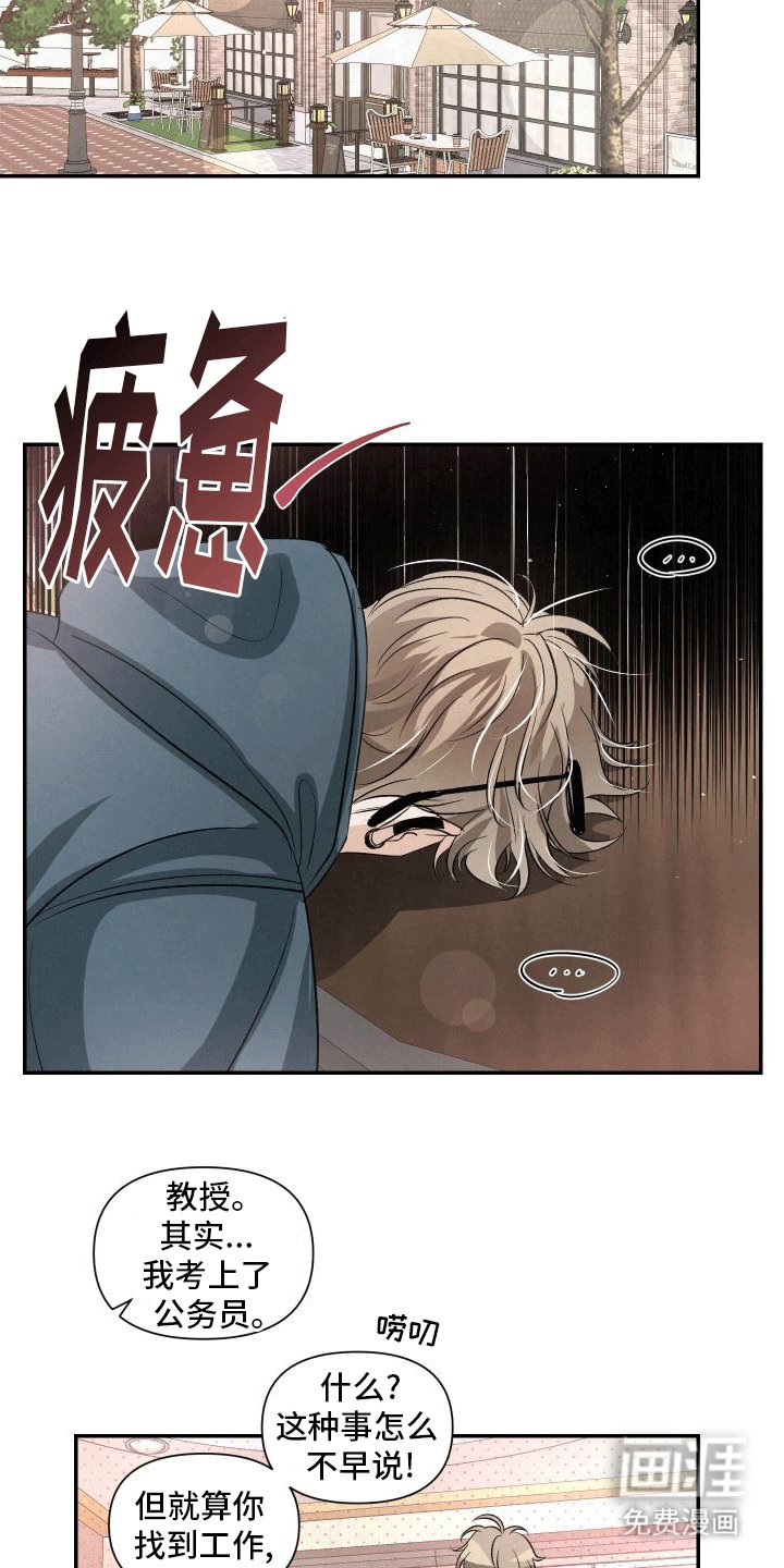 第9章：新人物