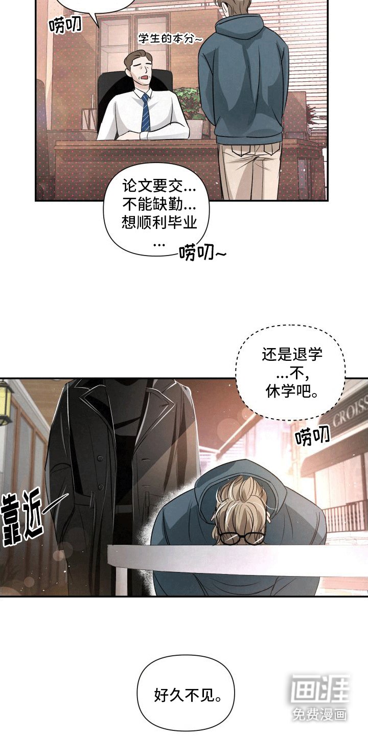 第9章：新人物