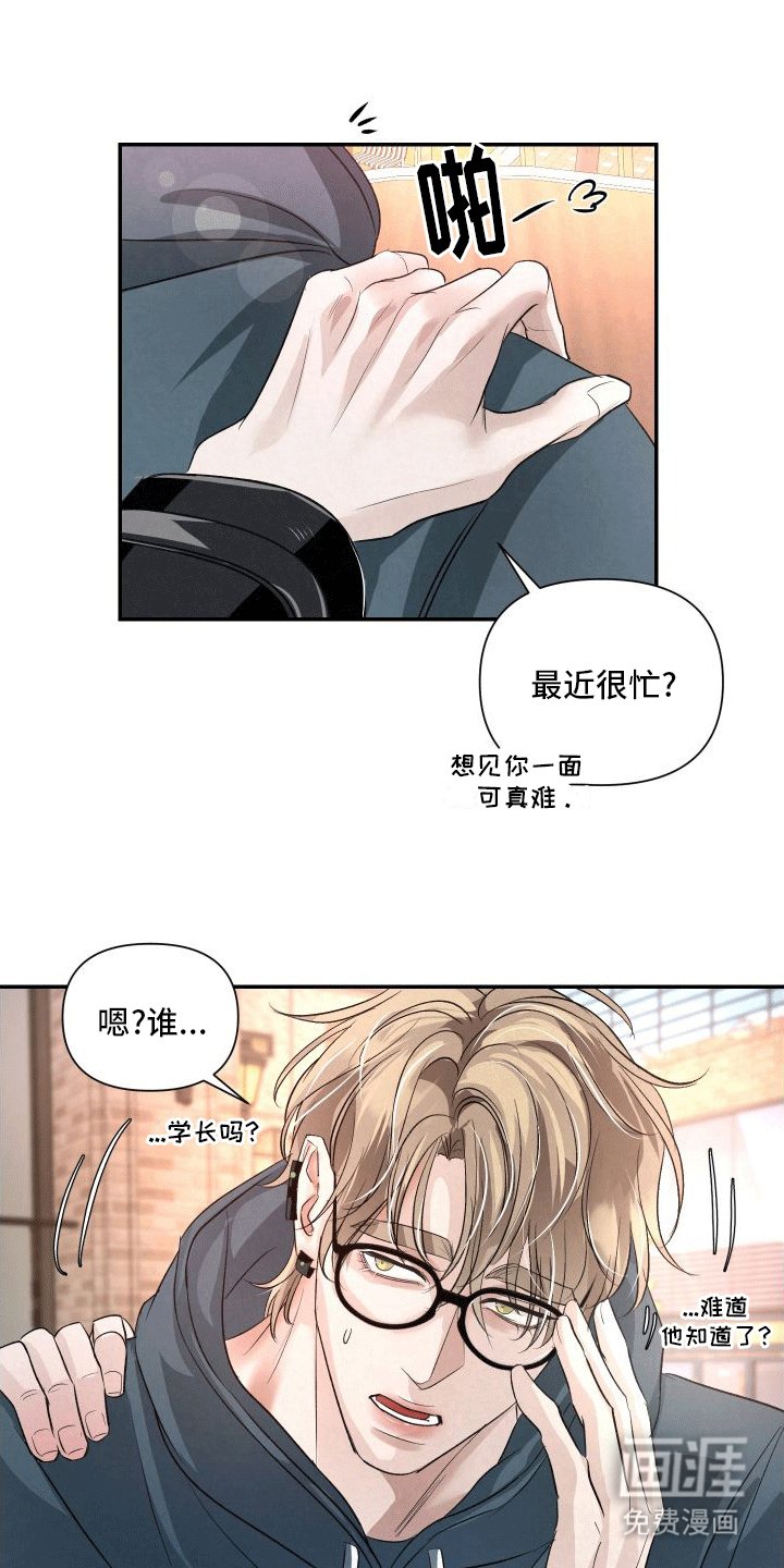 第9章：新人物
