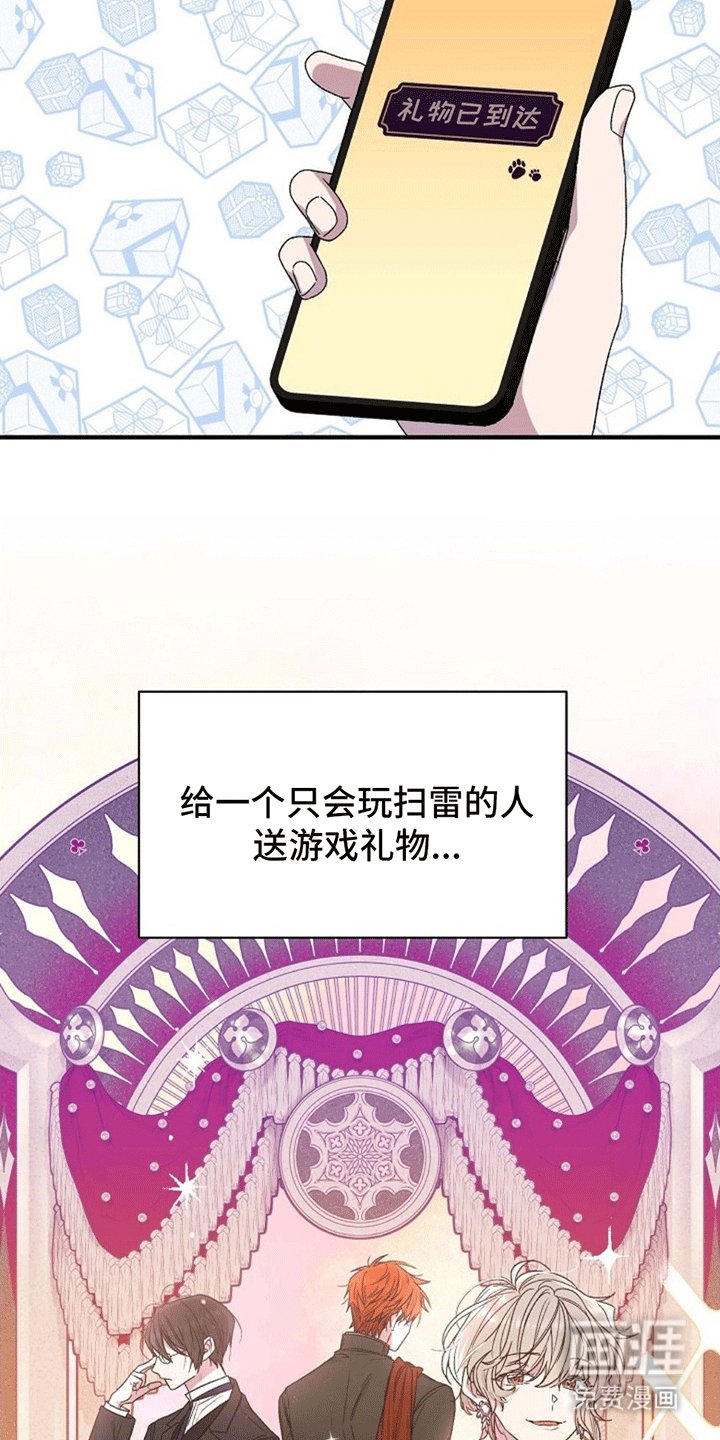 第1章：意外