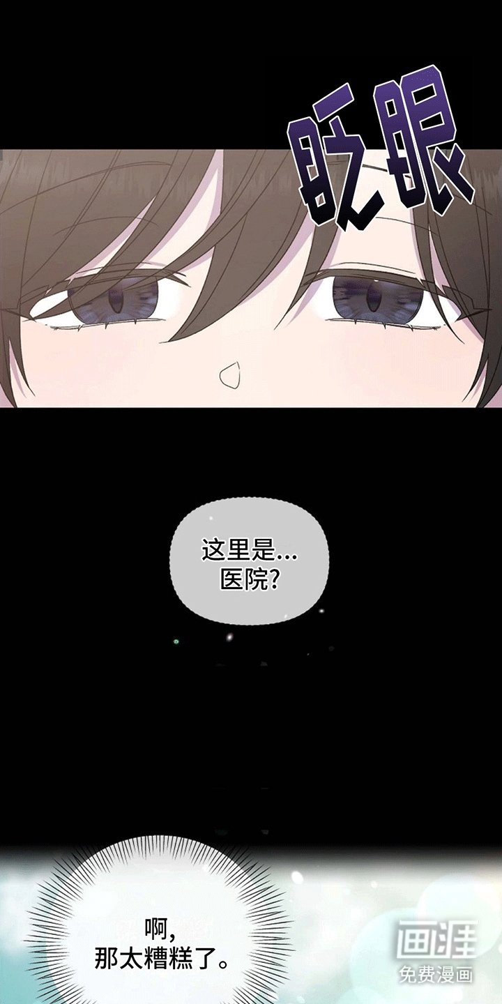第1章：意外