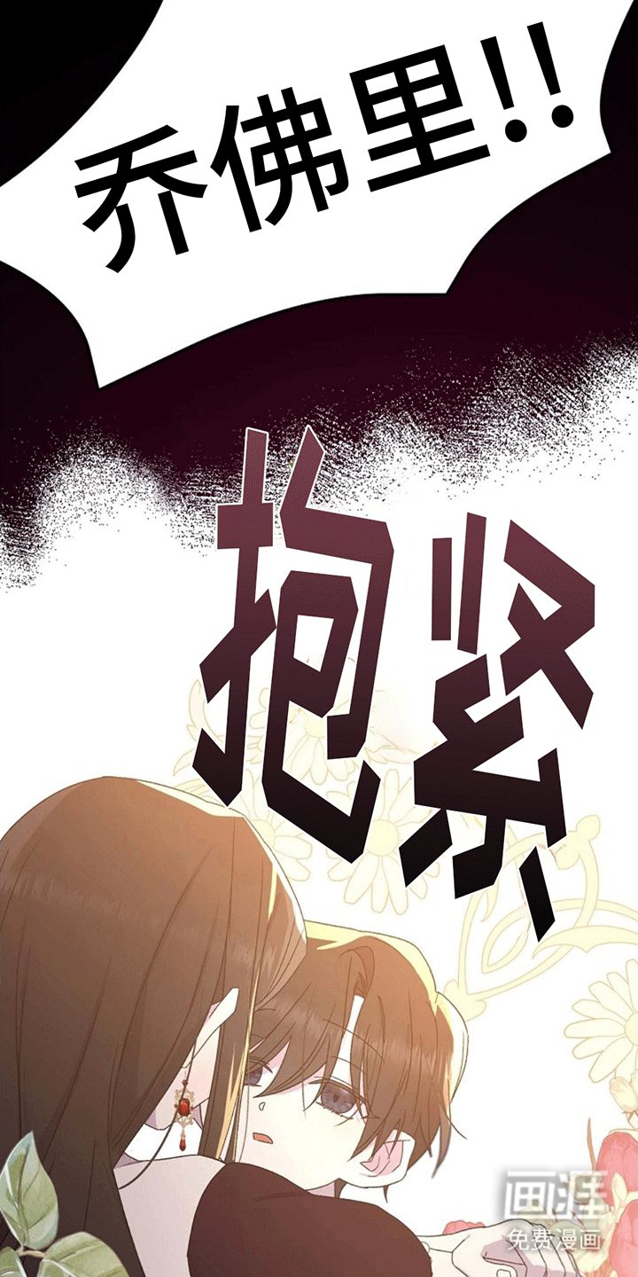 第1章：意外