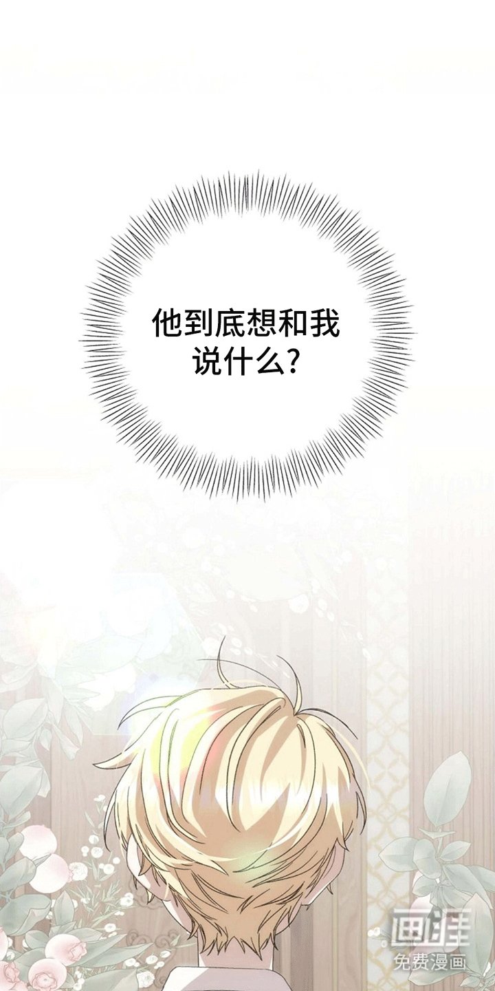 第10章：谈话