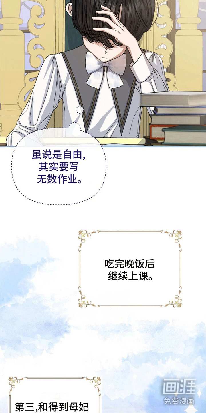 第12章：逃离计划