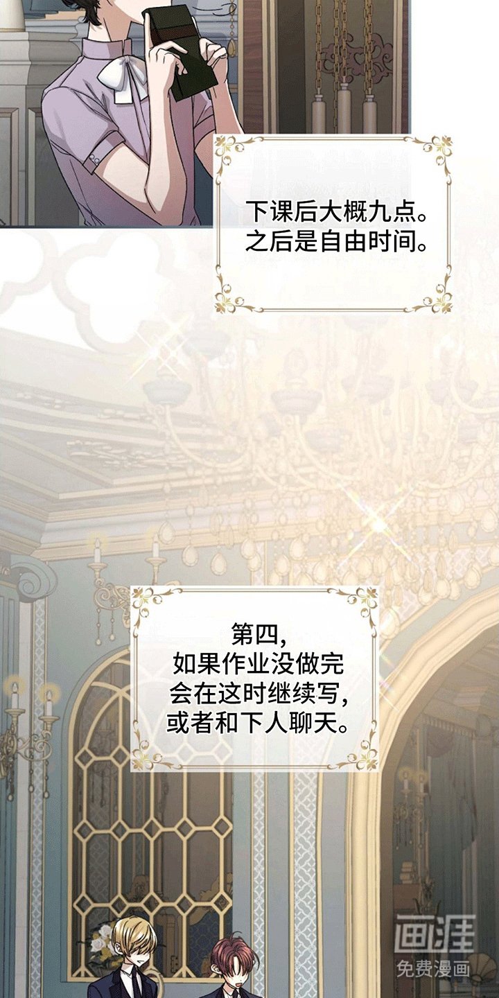 第12章：逃离计划
