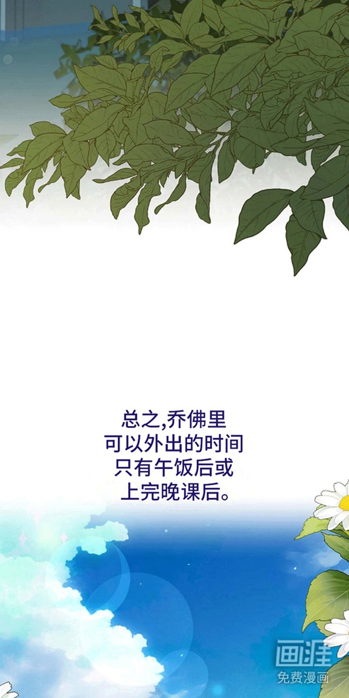 第12章：逃离计划