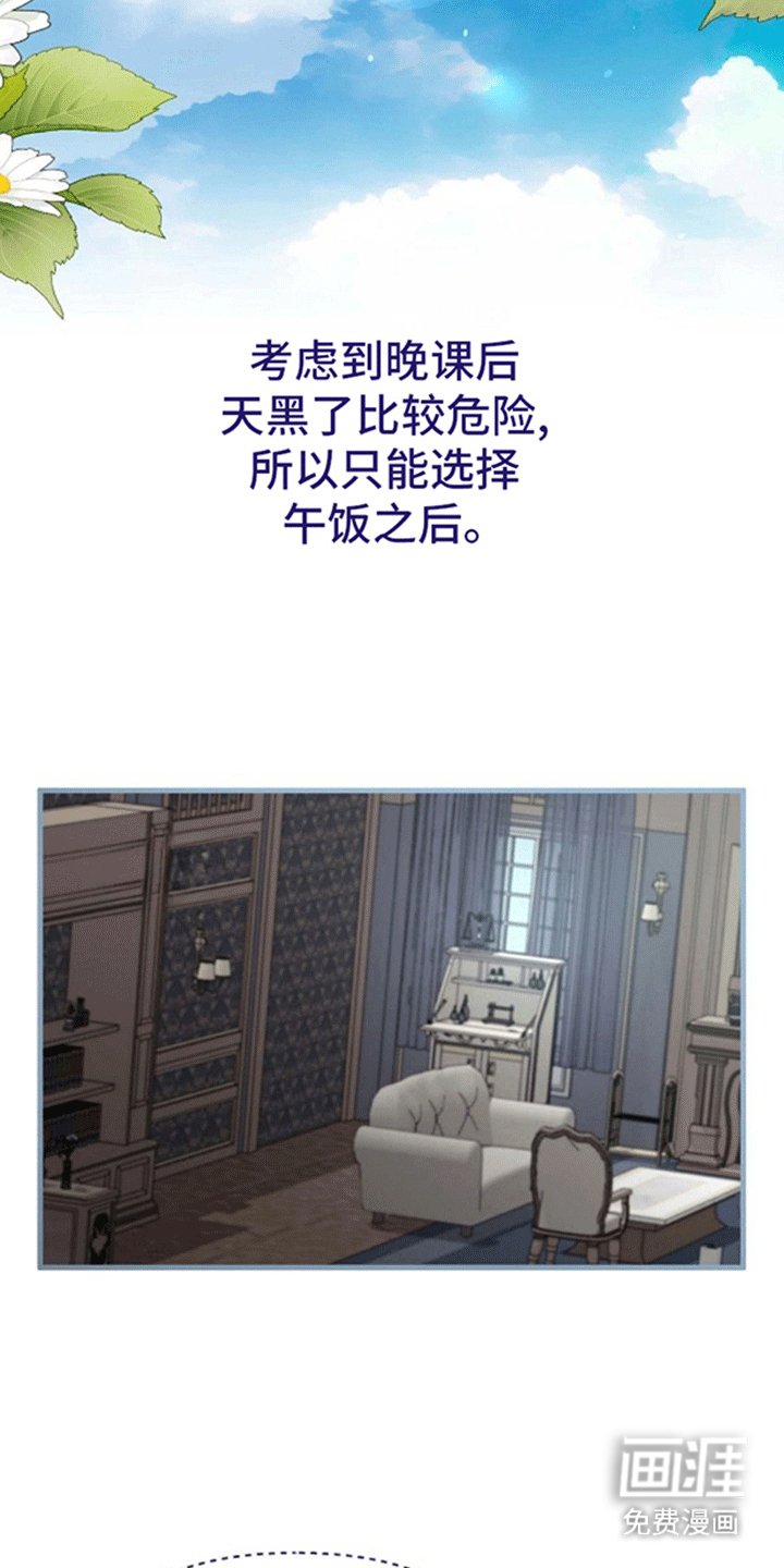 第12章：逃离计划