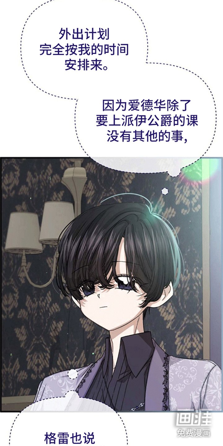 第12章：逃离计划