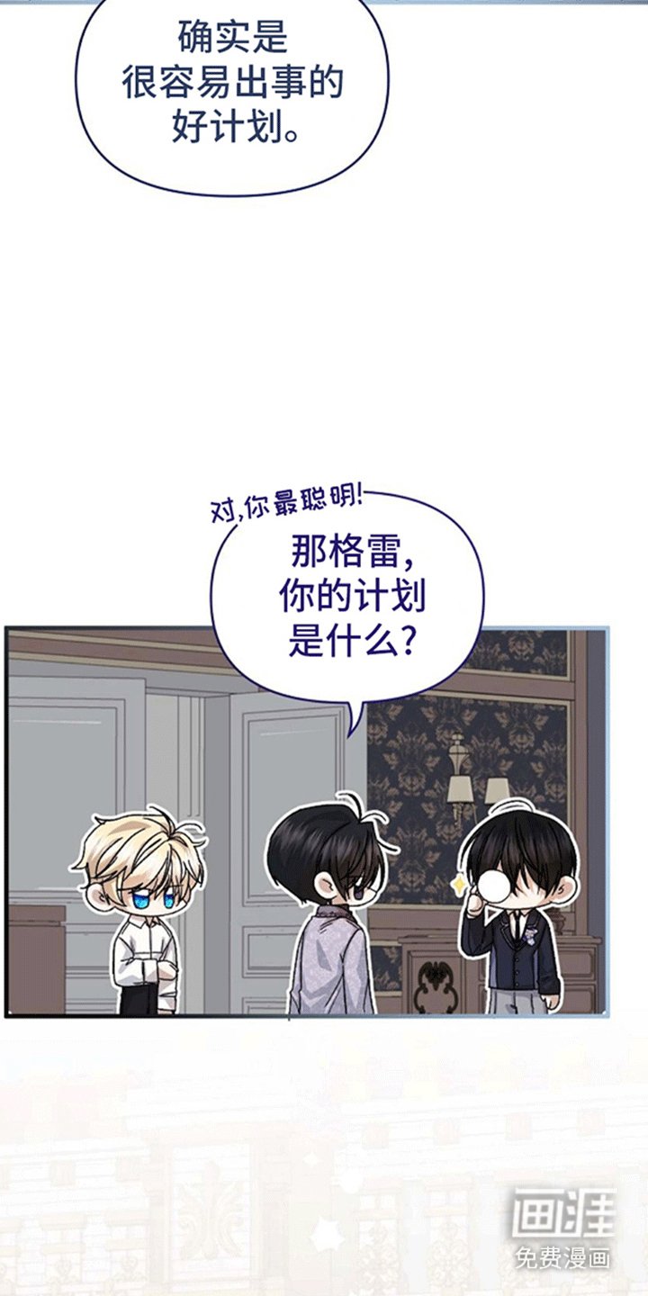 第12章：逃离计划