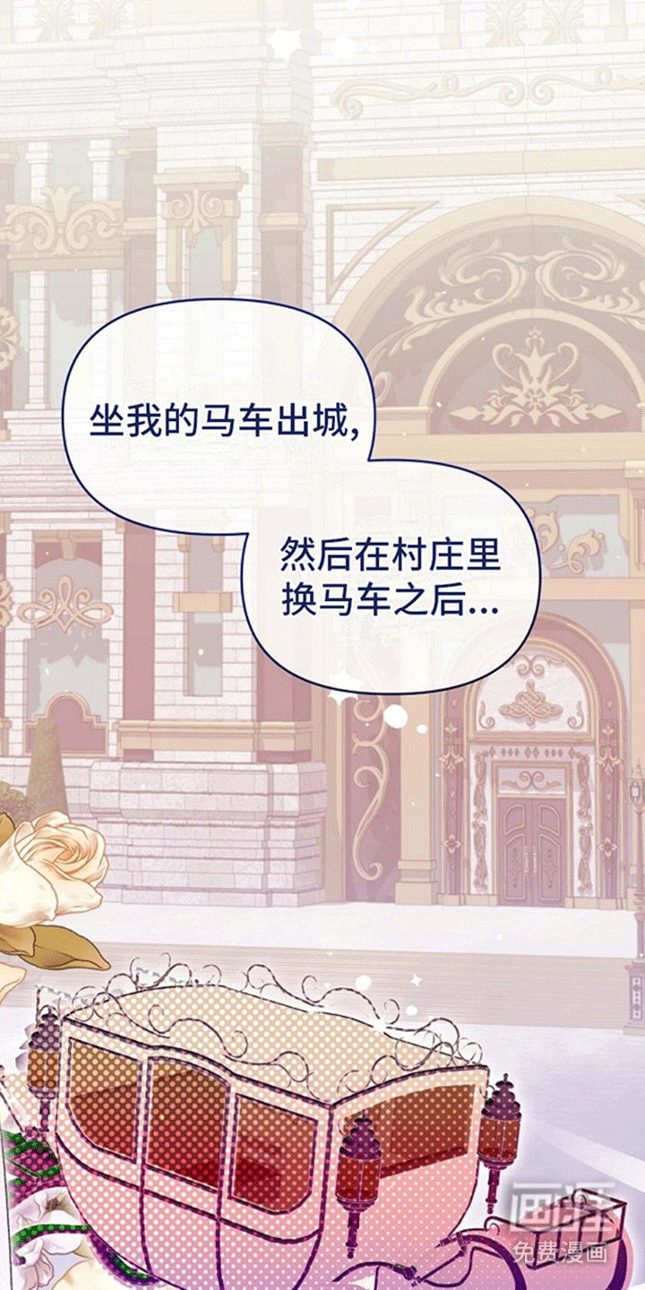 第12章：逃离计划
