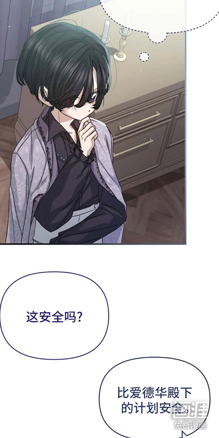 第12章：逃离计划