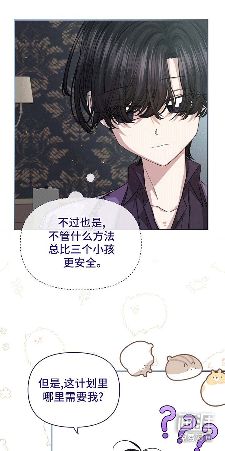 第12章：逃离计划